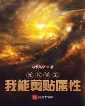 幻星辰久永入口1234区